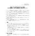 リリース(当社システムに対する不正アクセスの発生および情報漏えいに関する調査結果と再発防止策について)