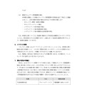 リリース(システムの再開)