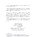 リリース(本事案に関するお問い合わせ)