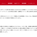 リリース(漏えいした可能性のある情報)