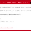 リリース(再発防止策)