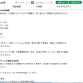 リリース（漏洩した可能性がある情報）