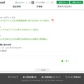 リリース（関連情報）