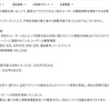 リリース（対象となる情報）