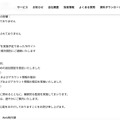 リリース（対象となるWebサイト）