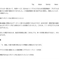 リリース(再発防止策)