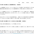 リリース(論点①に対する対策:侵入経路となった認証情報の停止)