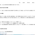 リリース(二次被害又はそのおそれの有無)