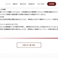 リリース（業務への影響）