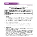 リリース(オンデマンド学習サイト「KYO育tv.」における個人情報の流出について)