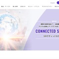 シーイーシーのデータセンターにランサムウェア攻撃、障害が発生