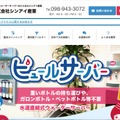 トップページ