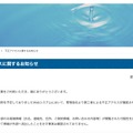 リリース（不正アクセスに関するお知らせ1）
