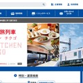 トップページ