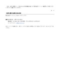 リリース（本件に関するお問い合わせ先）