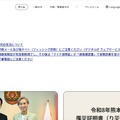 トップページ