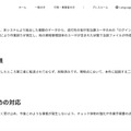 リリース（漏えいの原因）