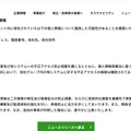 リリース（漏洩した可能性のある個人情報）