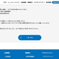 リリース(今後の対応)