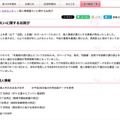 リリース（個人情報漏えいに関するお詫び）