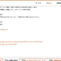 リリース(お問い合わせ窓口)