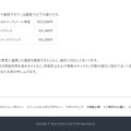 リリース（今後の対応）