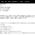 リリース(閲覧された可能性のあるお客様の個人情報)
