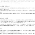 リリース(すでにご注文いただいた商品・お取引について)