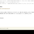 リリース(本件に関するご相談窓口)