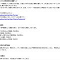 リリース(現在の対応状況)
