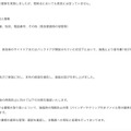 リリース(漏えいしたおそれのある個人情報)