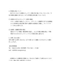 リリース(再発防止策について)