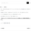 リリース(当社ネットワークへの不正アクセスによるシステム障害および一部 店舗の営業変更について2)