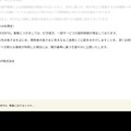 リリース(店舗営業状況(8月14日現在))