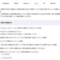 リリース(現時点の調査状況)