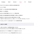リリース(お客さまへのお願い)