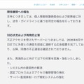 リリース（関係機関への報告）