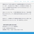 リリース（本件に関するお問い合わせ先）