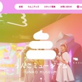 トップページ