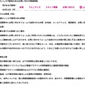 リリース(影響を受けたお客様へのご案内)