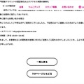 リリース(本件に関するお問い合わせ窓口)