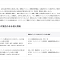 リリース（概要）