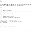リリース（今後の対応）