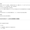 リリース(経緯)