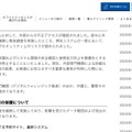 リリース(経緯)