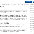 リリース(お客様へのお願い)
