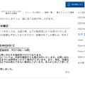 リリース(本件に関するお問い合わせ窓口)
