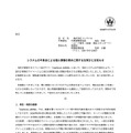リリース（システムの不具合による個人情報の表示に関するお詫びとお知らせ）