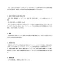 リリース（漏洩の可能性がある個人情報と件数）