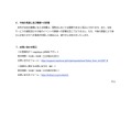 リリース（今後の見通し及び業績への影響）